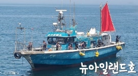 뉴아일랜드호