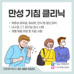 연세맑은이비인후과송소아청소년과의원