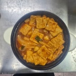 왕천파닭 운천점