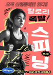 990짐 헬스PT 삼송신원동점