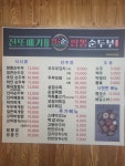 한판집 뒷고기