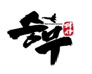 석사승무체육관