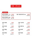 참횡성정육식당
