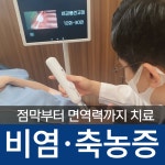 몸앤장한의원 군포산본