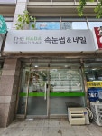 더하다속눈썹