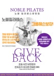 노블필라테스 광장점