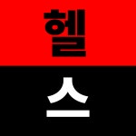 머슬팩토리 율하2지구점
