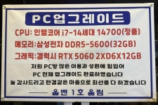올벤PC방 1호점