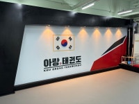 경희대 아랑태권도