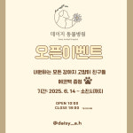 데이지동물병원