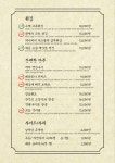 대동집 중화점