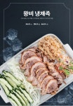 가야왕족 범일점