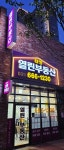 대광열린부동산공인중개사사무소
