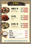밀리네해물탕 애오개역점