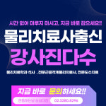 운동하는날 숭실대점