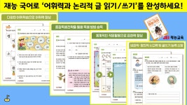 재능스스로교실 정관이지더원1차점