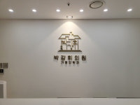 사인톡
