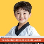 아이플러스태권도 오산점