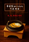 맛찬들왕소금구이 수원인계점