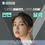 새김성형외과의원