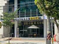 찬누리한방병원