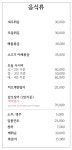 해미초밥