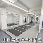 목동 라이크짐
