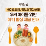 제주오성 순살갈치조림 제주도 중문 본점