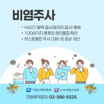 연세맑은이비인후과송소아청소년과의원