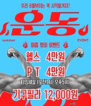 본투비짐 X 워너비필라테스 문화점