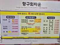 항구회타운