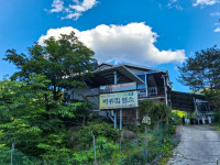 바위집염소 소백산