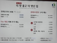 더맛집