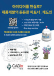캐드인