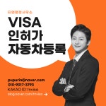 티앤행정사사무소