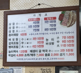 옥자삼합