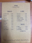 구옥정