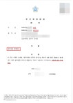 참된법무사사무소