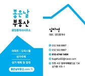 좋은날 부동산공인중개사사무소