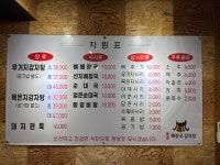 종로해장국감자탕