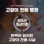 용인24시 아이온동물메디컬센터