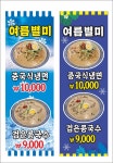 꼬레안반점