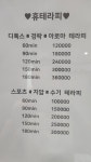휴테라피