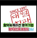 대월회관