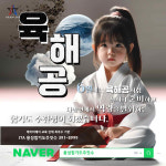 용성합기도주짓수