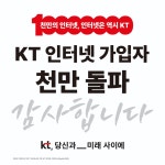 KT 티지브이 남성점