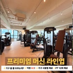바디앤짐 신길점