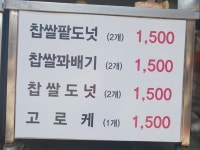 리브가왕만두찐빵 시지본점