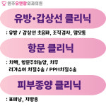 원주유앤항외과의원