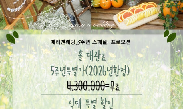 메리앤웨딩 사진 2